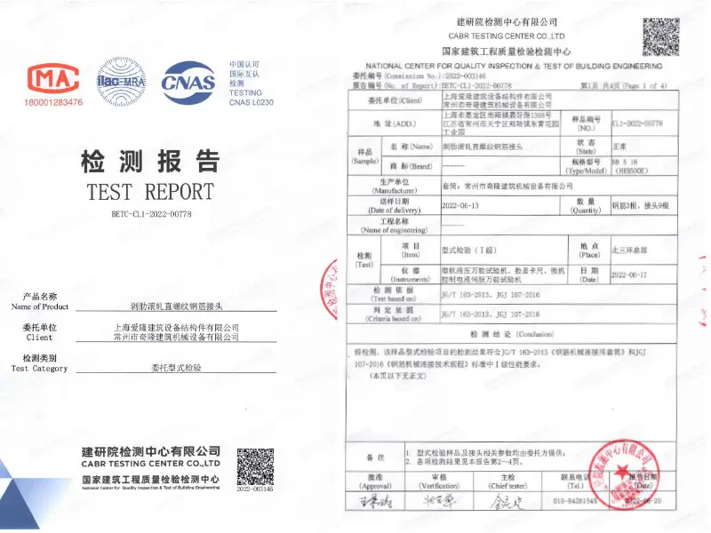 cheeron-rebar-coupler-test-report.webp cheeron-rebar-coupler-test-report.webp